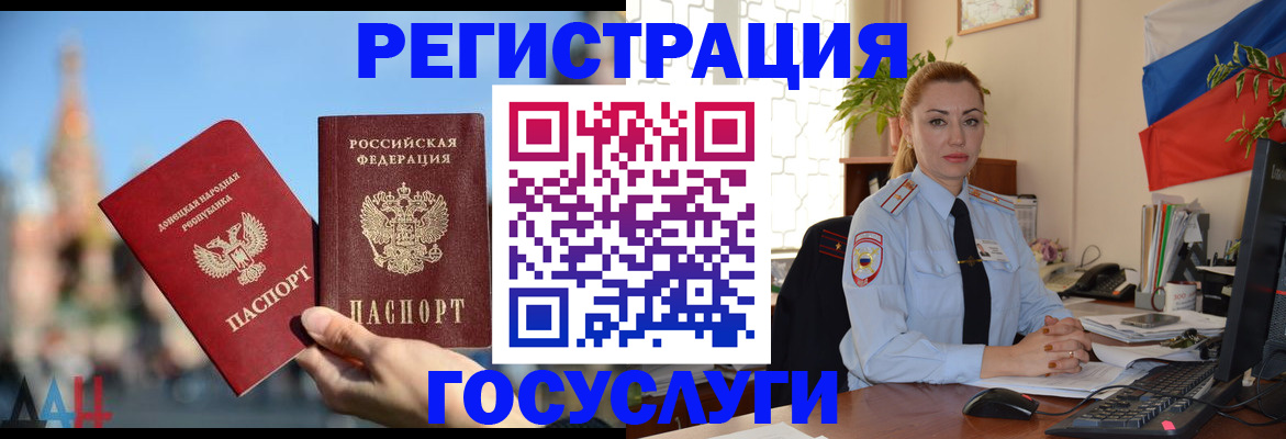 миграционный учет в Нягани